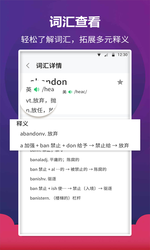 英语阅读君  v1.1.2图4