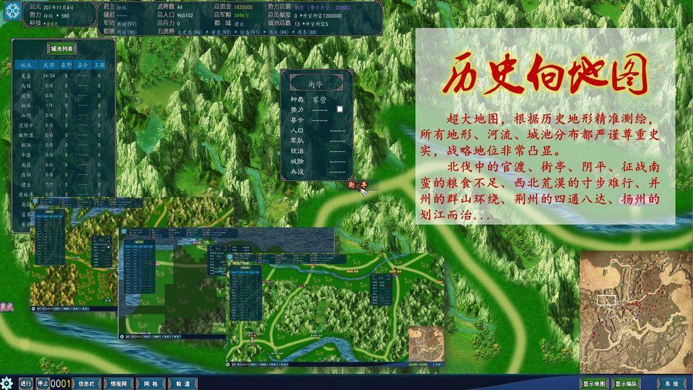 三国志无双霸业  v1.0图3