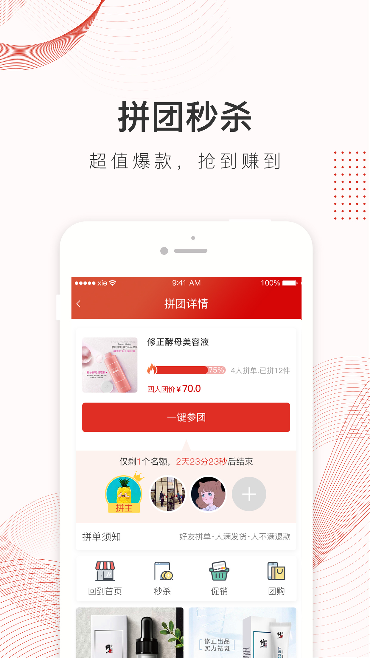 修之妍  v1.0.1图2