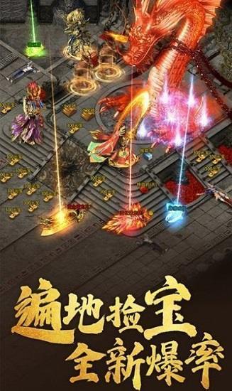 180极品圣龙官方版  v1.80图1