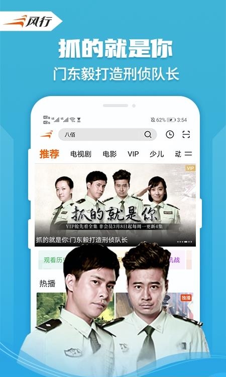 风行视频最新版  v4.2.7.17图1