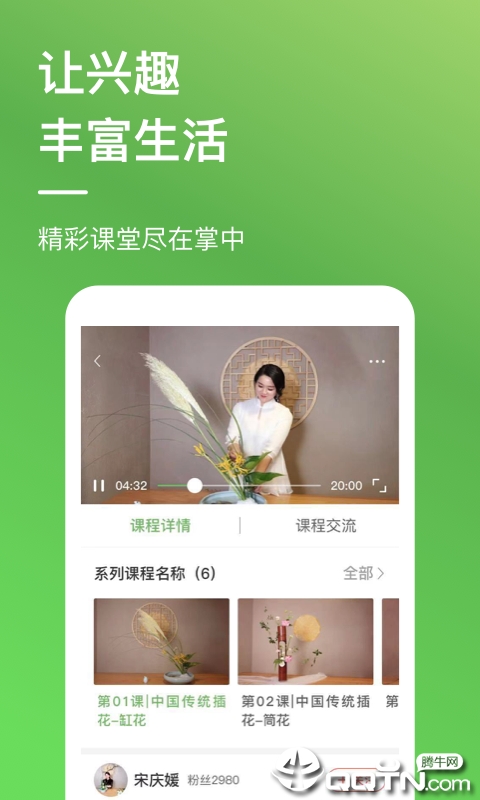 康乐e族  v2.0.7图3