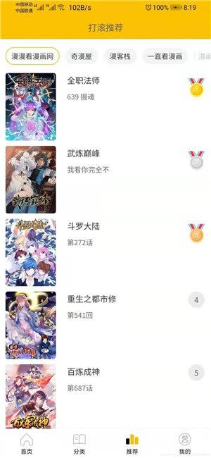 兔比兔漫画官方版