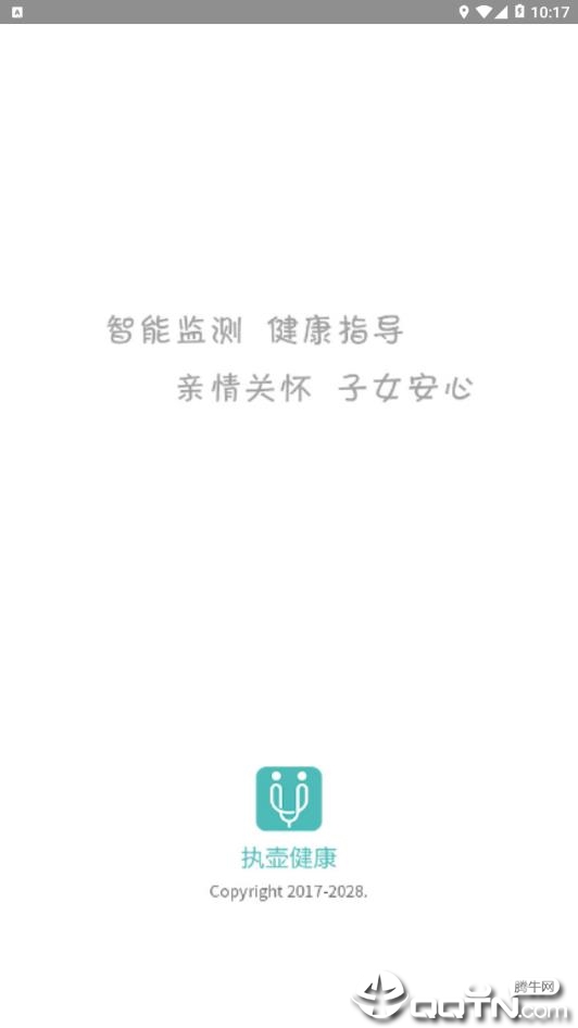 执壶健康  v2.2.1图1