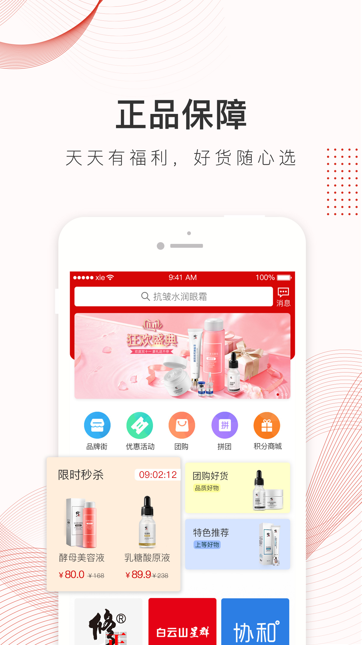 修之妍  v1.0.1图3