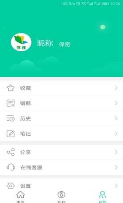 学课(职业教育备考学习)