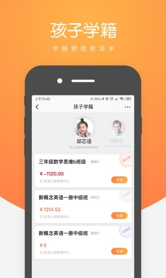 小鹿慧学  v1.89.5图3