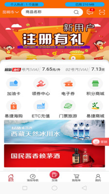 云南石油  v2.9图4