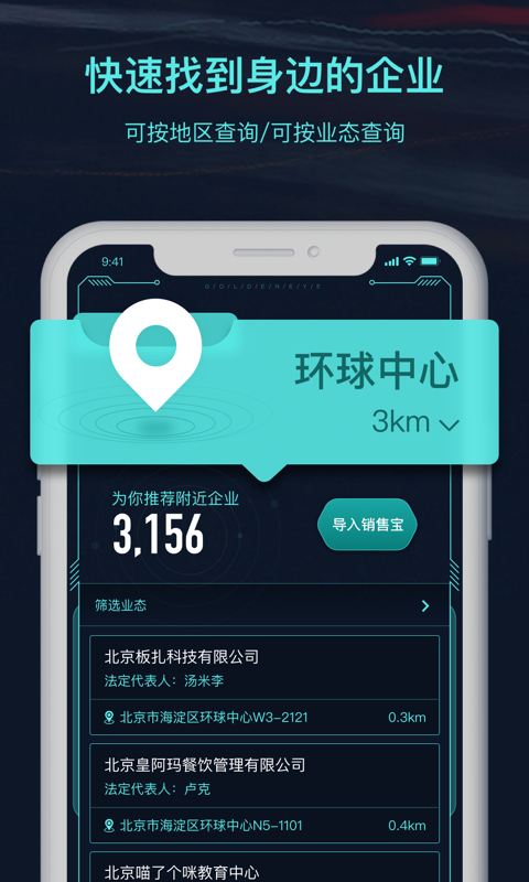 黄金眼  v2.4.0图1
