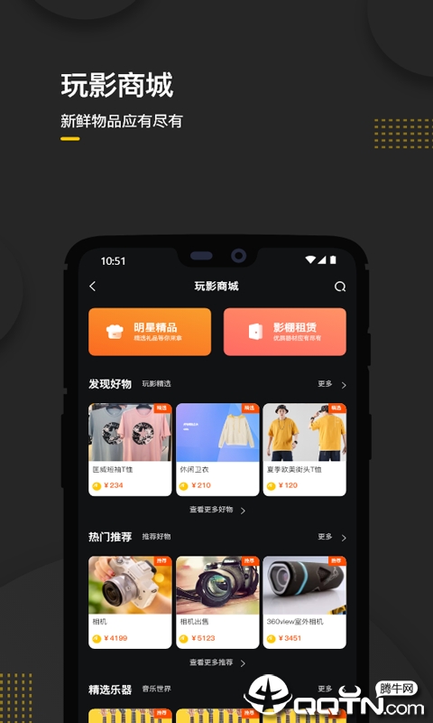 玩影  v1.1图1