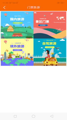 云南石油  v2.9图1