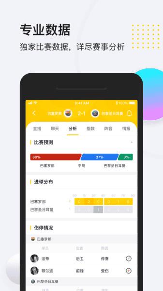 so米体育官网版  v1.5图3