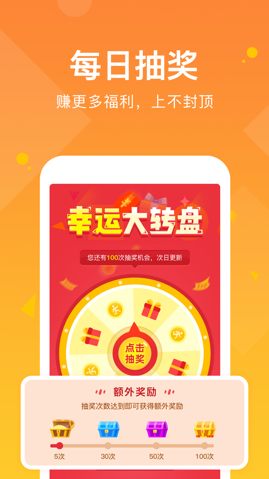 走路有赏  v1.0.5图4