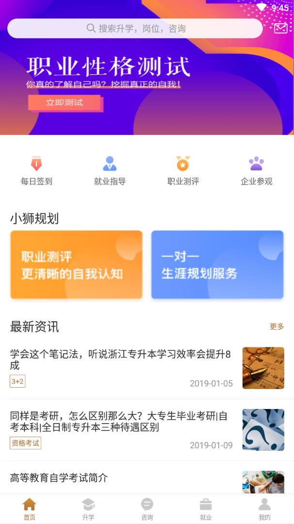 诸葛狮  v1.3.0图1