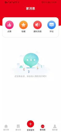 太极星球  v3.2.5图5