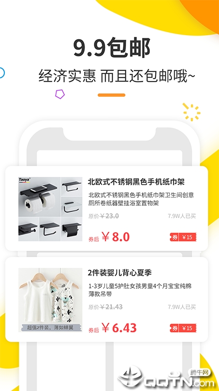 唐人聚惠  v2.4.1图3