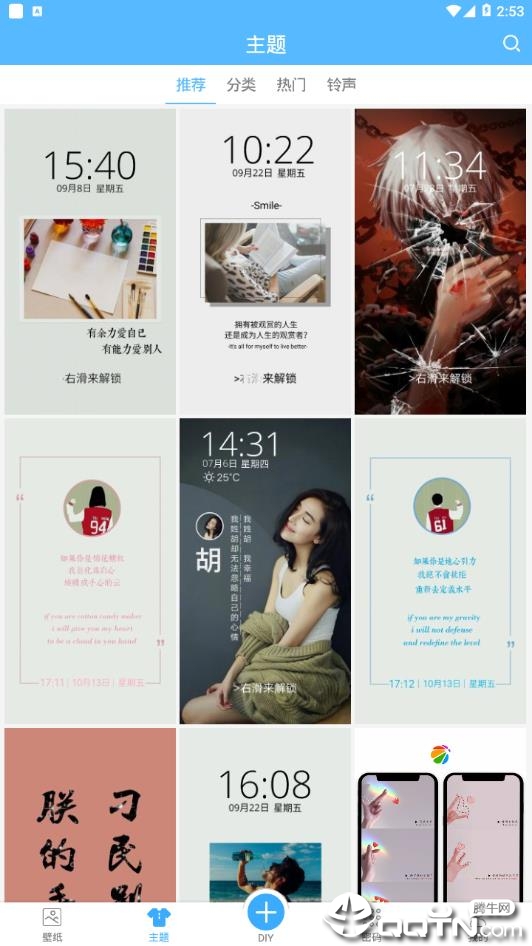 粉粉女生主题锁屏  v3.3.2图3