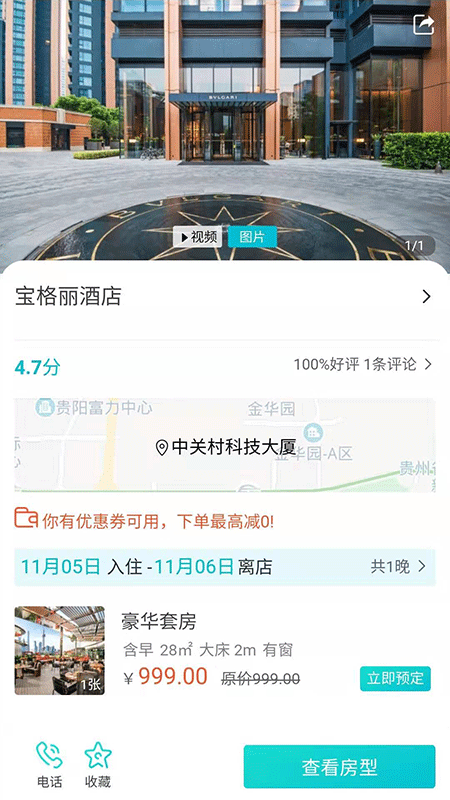 全球旅居  v1.1图2