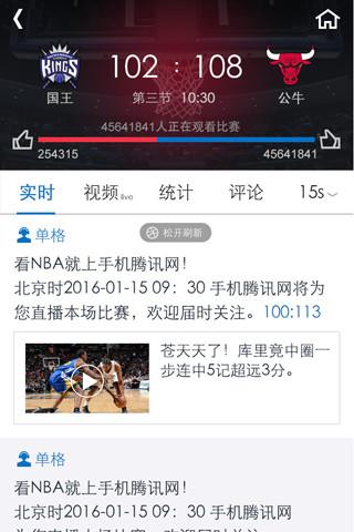 掌上NBA手机APP下载  v1.0.0图5