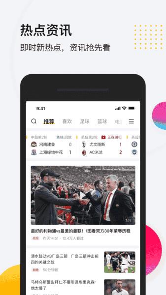 so米体育官网版  v1.5图1