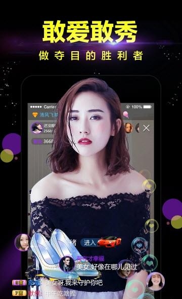 蜜聊直播  v1.3.3图3