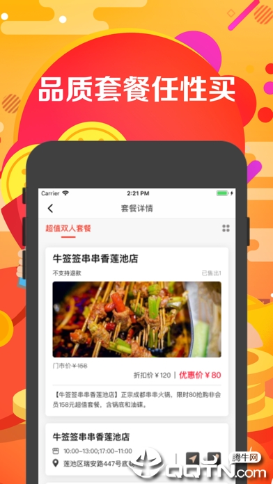 分乐多平台  v1.3.1图1