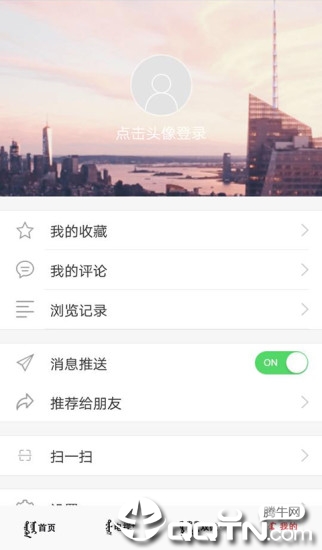 今日前郭  v1.3.2图4