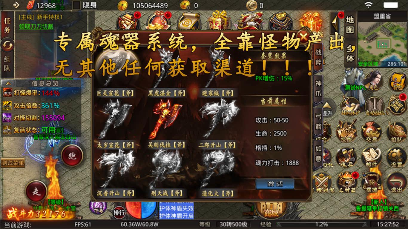 复古攻速传奇  v1.80图1