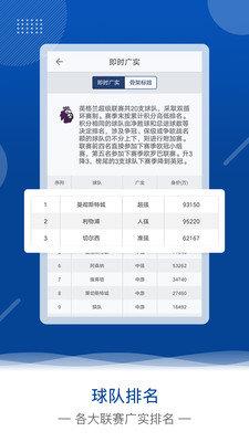 欧核足球直播  v1.0.2图1