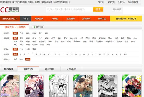 cc漫画破解版  v1.0.0图1