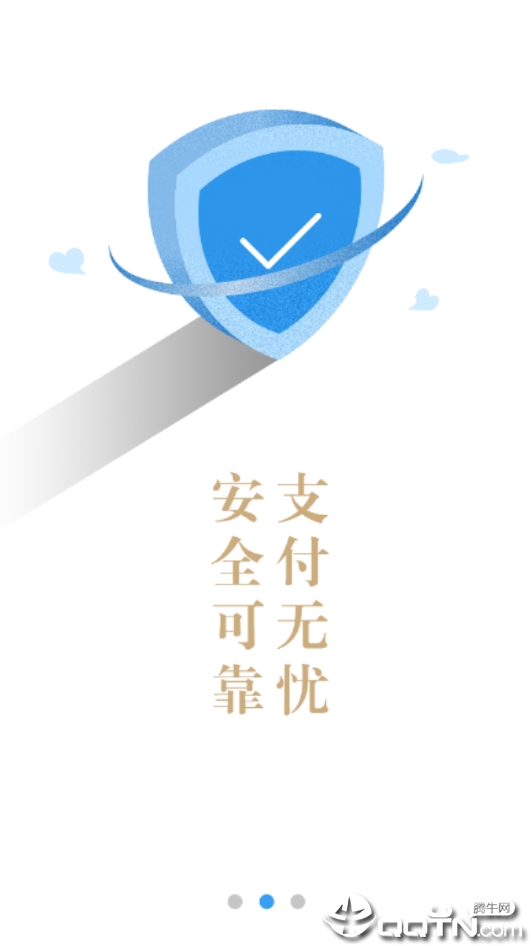 到账啦  v1.3.0(000)图4