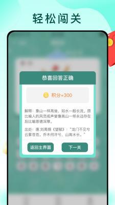闯关答题王  v1.0.02图2