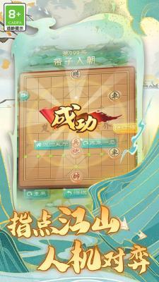 乐云象棋  v1.0.1图2