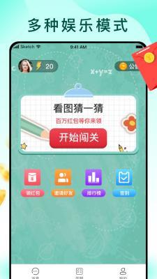 闯关答题王  v1.0.02图1