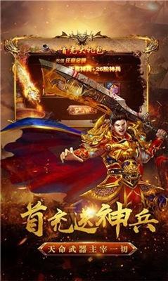 龙城传奇超变合击版  v1.0.29307图2