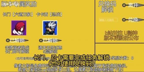 像素火影1.00.25