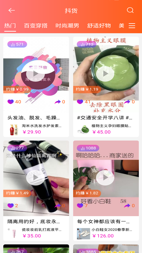 知惠猫  v3.8.9图2