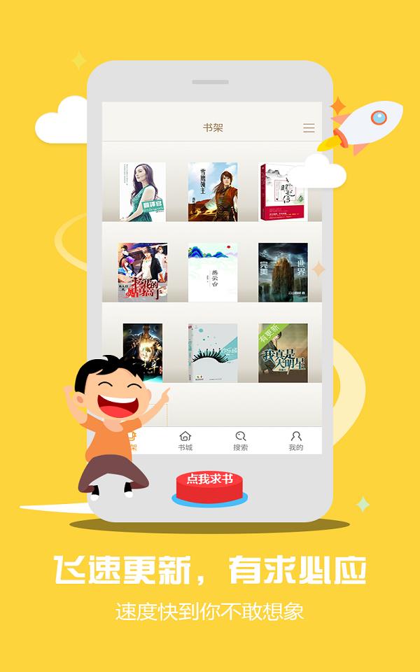 看小说  v4.7.0图4