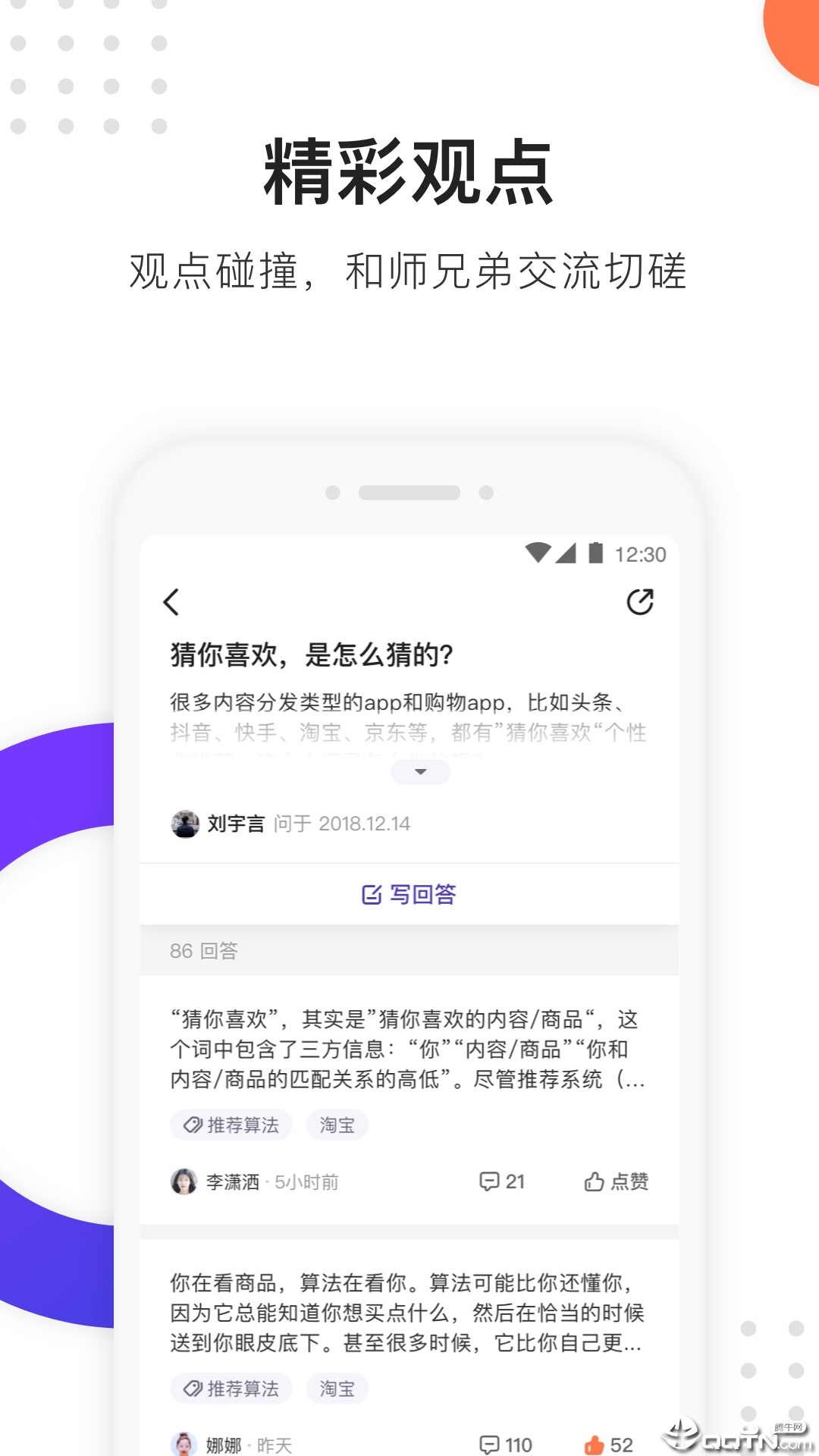 大师兄  v3.0.0图4