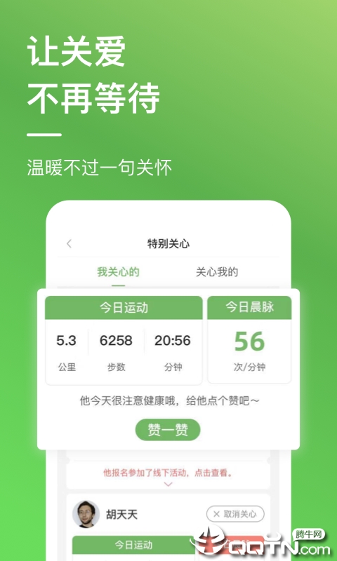 康乐e族  v2.0.7图1