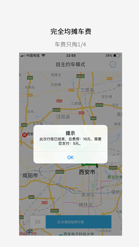 好嗨哟车  v1.0.15图3