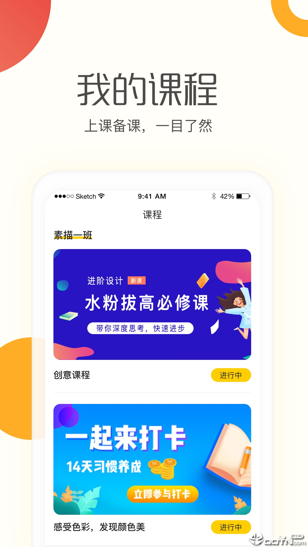 彩翼老师端  v1.9.1图3