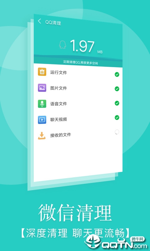 极速手机清理  v3.20图3