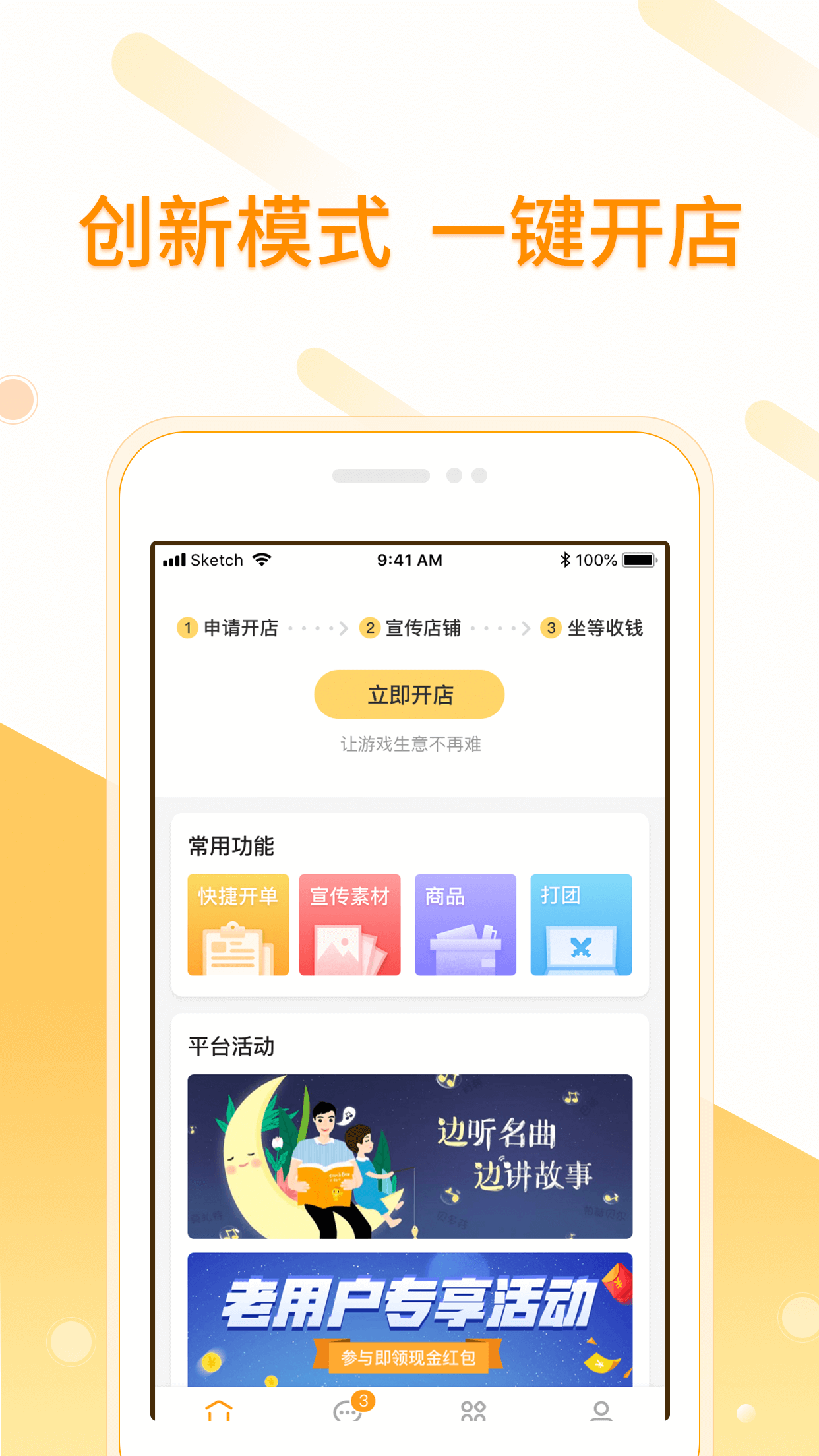 小秘书  v2.1.0图1