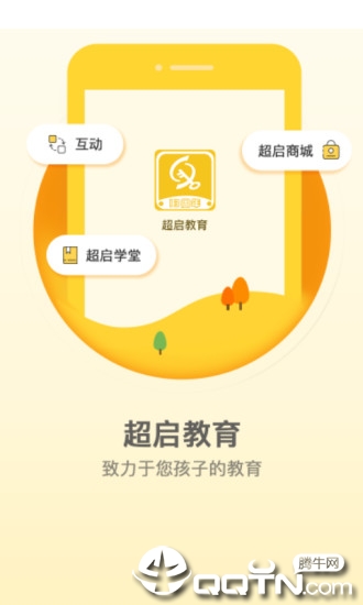 超启识字阅读  v1.5.0图1