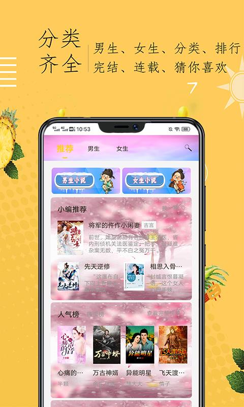 奇猫小说  v图3