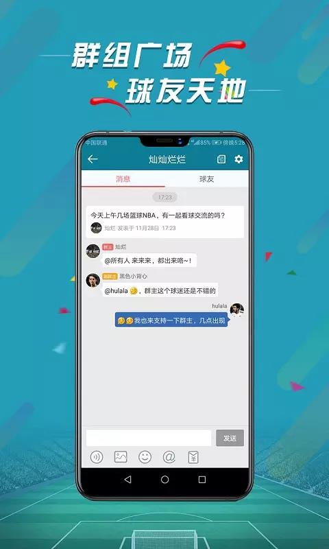 微球体育