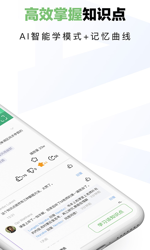 达芬奇学伴  v1.3.0图2