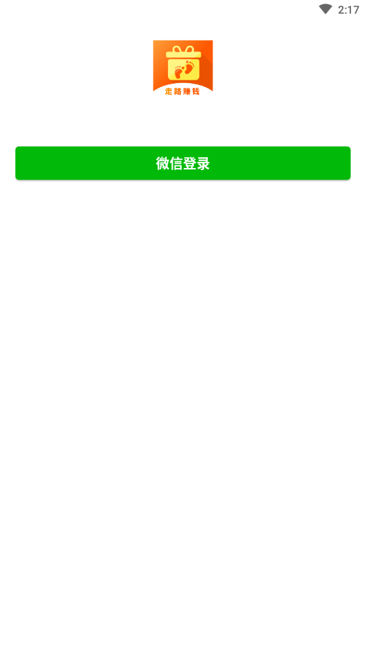 步数礼  v1.3.0图4