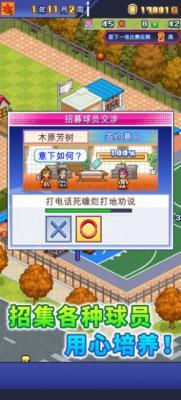 篮球热潮物语汉化版  v1.3.0图3